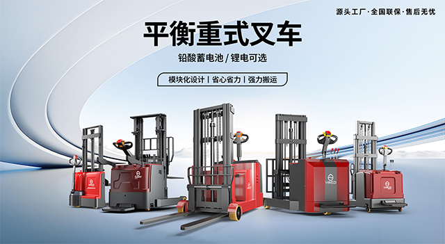 平衡重式叉车属于特种设备吗